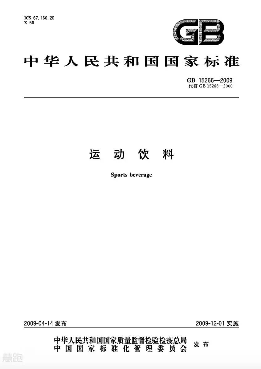 运动型饮料配料表_运动饮料配制_运动饮料配方